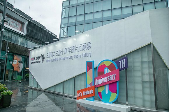 三里屯太古里十年,三里屯跨年太古里