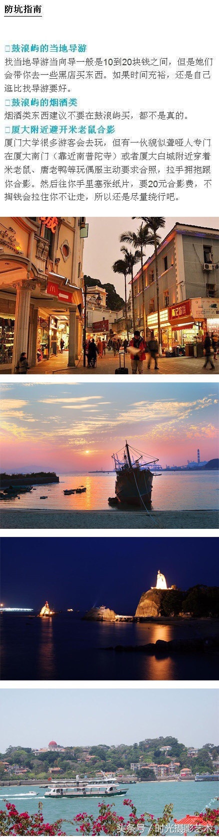 厦门旅游摄影小攻略,厦门旅游攻略自由行图片