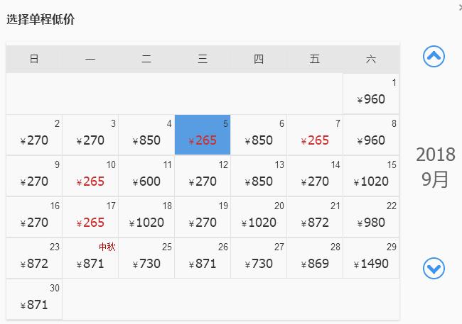 温州最近机票便宜的地方,哪里飞温州机票便宜