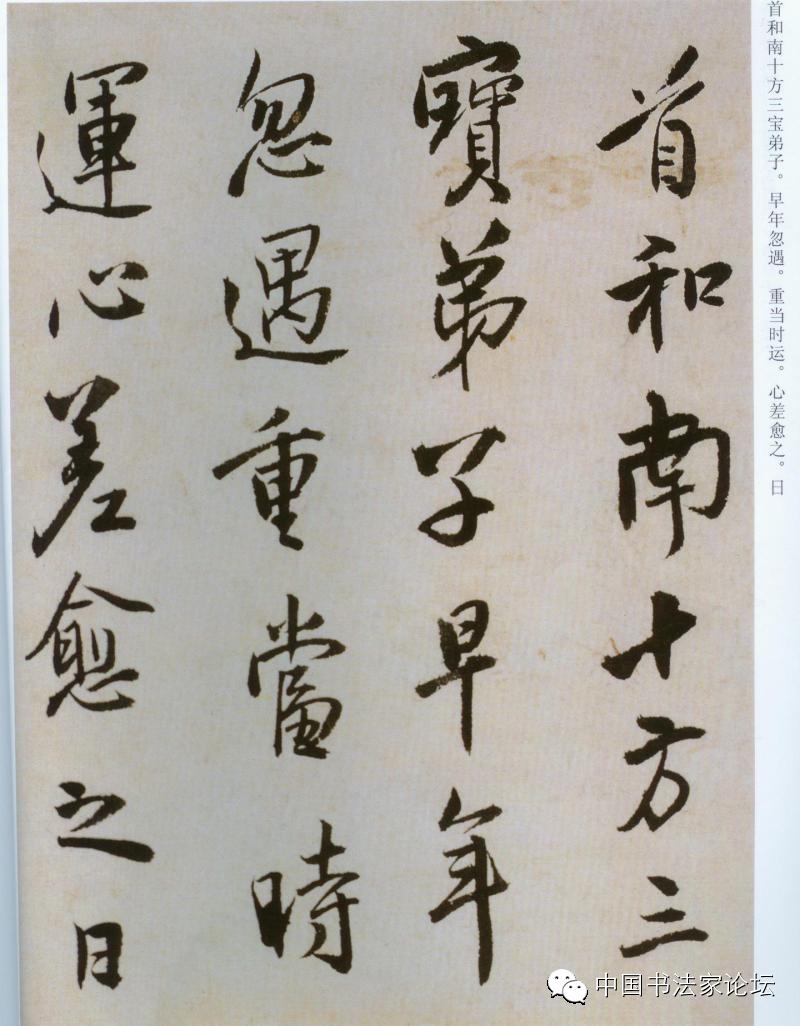 欣赏王铎十件作品,王铎最古拙作品