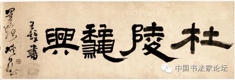 欣赏王铎十件作品,王铎最古拙作品