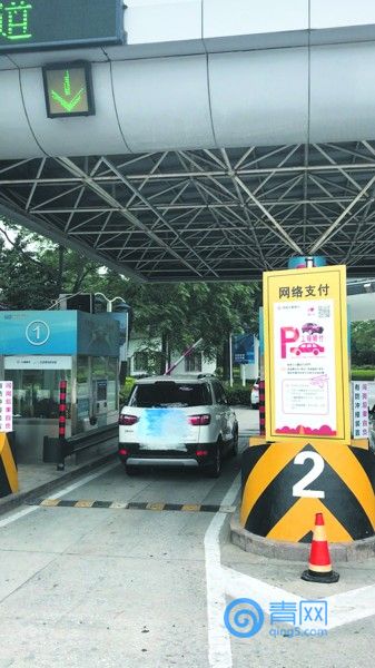 青岛无感支付停车,微信扫码缴停车费无感支付