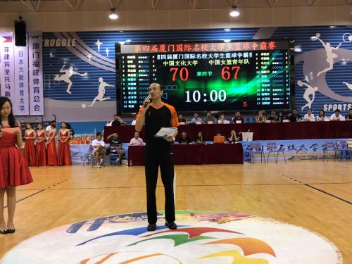 2018年第四届厦门国际名校大学生篮球争霸赛圆满落幕！