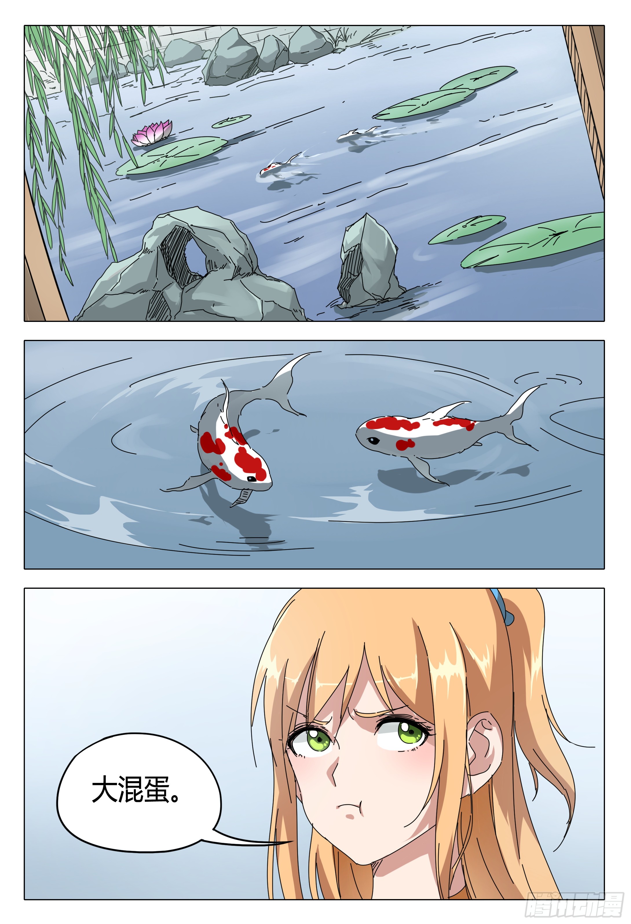 万界仙踪漫画玄女与叶雪云,万界仙踪叶星云和嫣然漫画