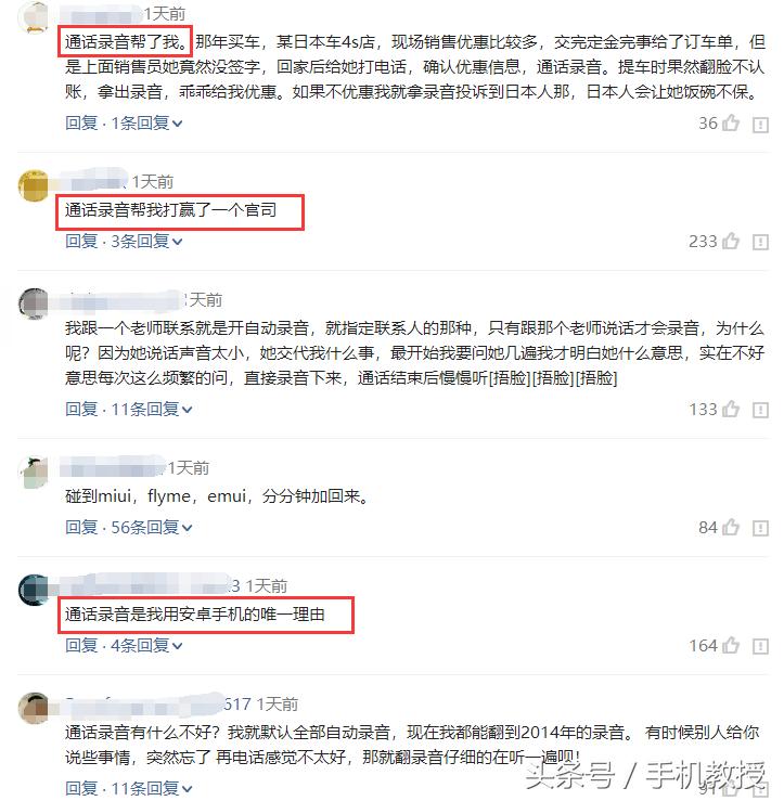 谷歌停止安卓通话录音的功能,谷歌取消手机通话录音功能