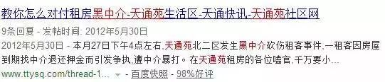天通苑对比回龙观,天通苑和回龙观哪个更适合居住