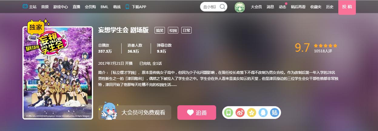 哪部动漫因为暴力被下架了,b站被下架的好看的动漫