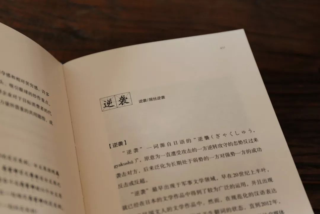 北大高材生写了本年轻人“黑话”手册，来测测你属于哪个次元！丨读书者说