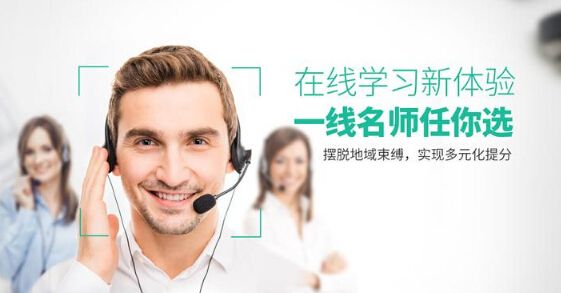 成人英语在线培训机构,网上在线英语培训机构哪家比较好