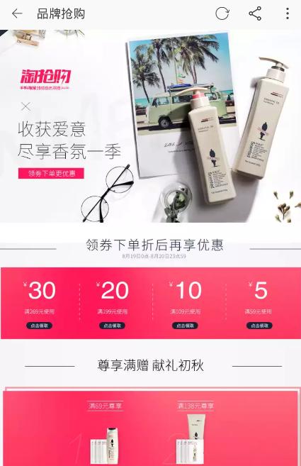 淘宝新手快速抢购技巧,淘宝店铺的东西怎样上淘抢购