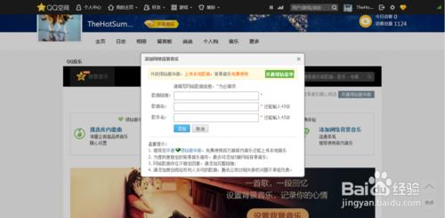 免费设置qq空间背景音乐
