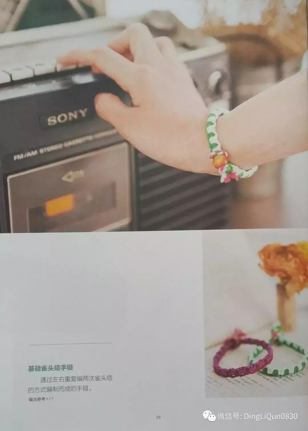 用中国结绳编手链教程,中国结手链编织