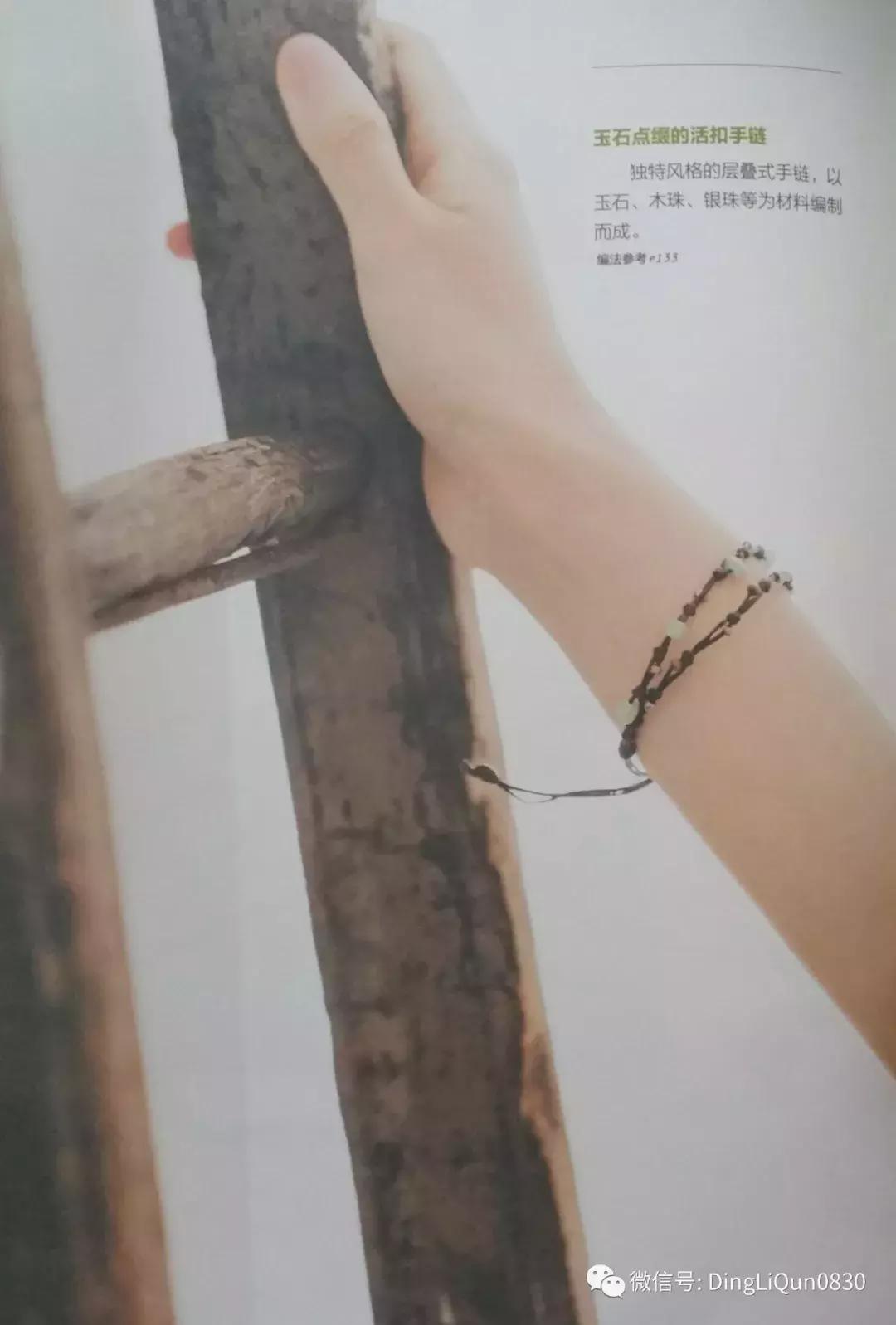 用中国结绳编手链教程,中国结手链编织