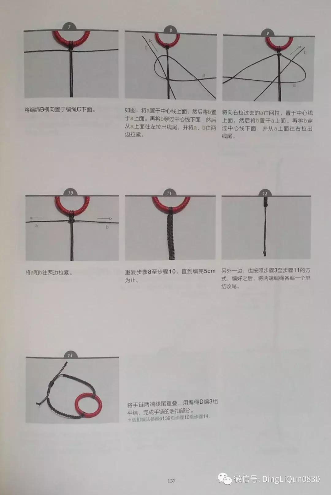 用中国结绳编手链教程,中国结手链编织