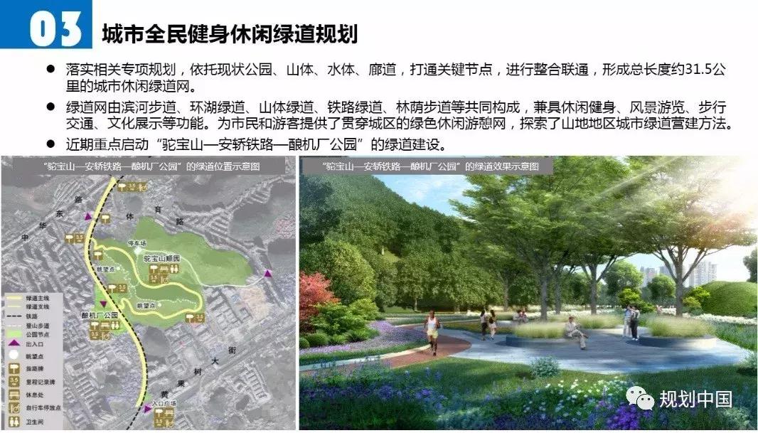 安顺新城市双修,安顺市城市双修