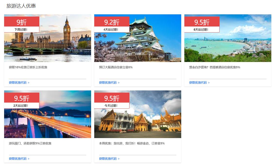 安可达agoda如何订房间,agoda订房为什么那么便宜