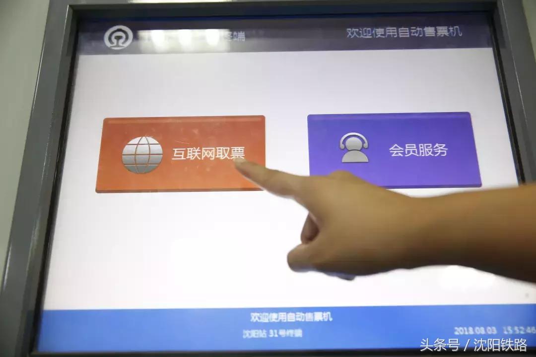 取票要注意什么,取票的基本知识