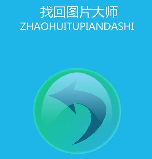 手机照片恢复软件哪个好用,怎么样恢复手机删除的照片