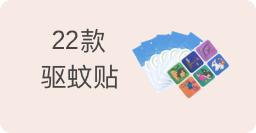 驱蚊产品多人测评儿童,驱蚊产品排行榜10强