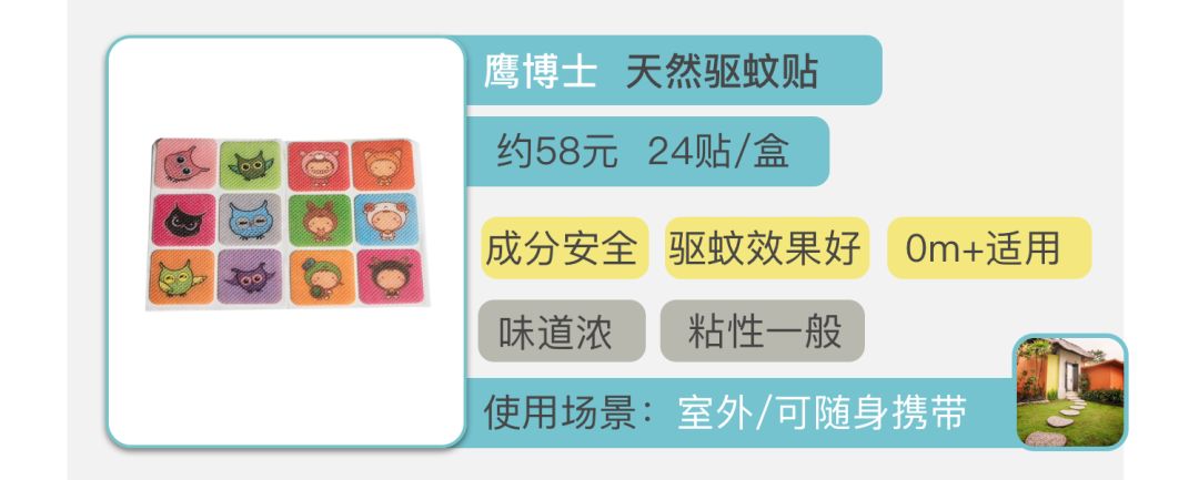 驱蚊产品测评100只蚊子,驱蚊产品测评315