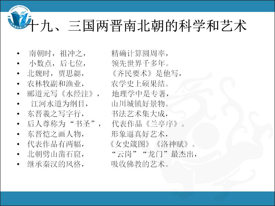 光明网的中国历史朝代顺口溜大全,中国历史朝代顺序表顺口溜完整版