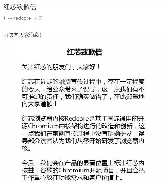 chrome内核红芯浏览器,红芯浏览器强于谷歌