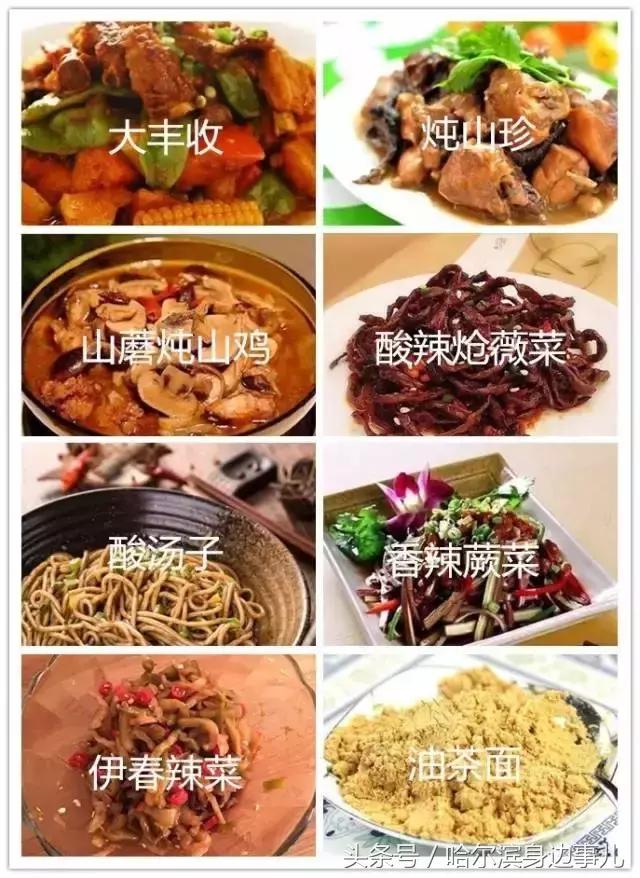 东北特产排行榜前十名黑龙江,黑龙江佳木斯桦南县十大特产