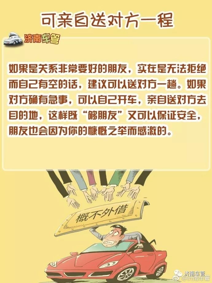 如何拒绝别人借车婉拒的话术,亲戚借车怎么委婉拒绝