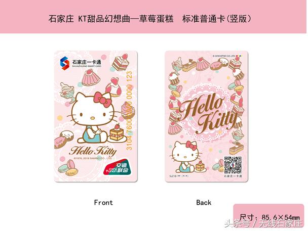 京津冀互通卡有折扣吗,京津冀互联互通卡watch如何充值