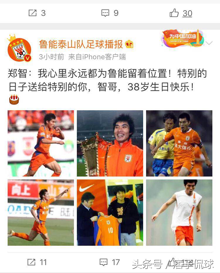 恒大郑智生日祝福视频,郑智迎39岁生日