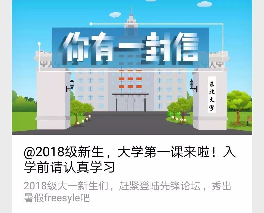 2018级新生入学指南,2021级新生入学攻略