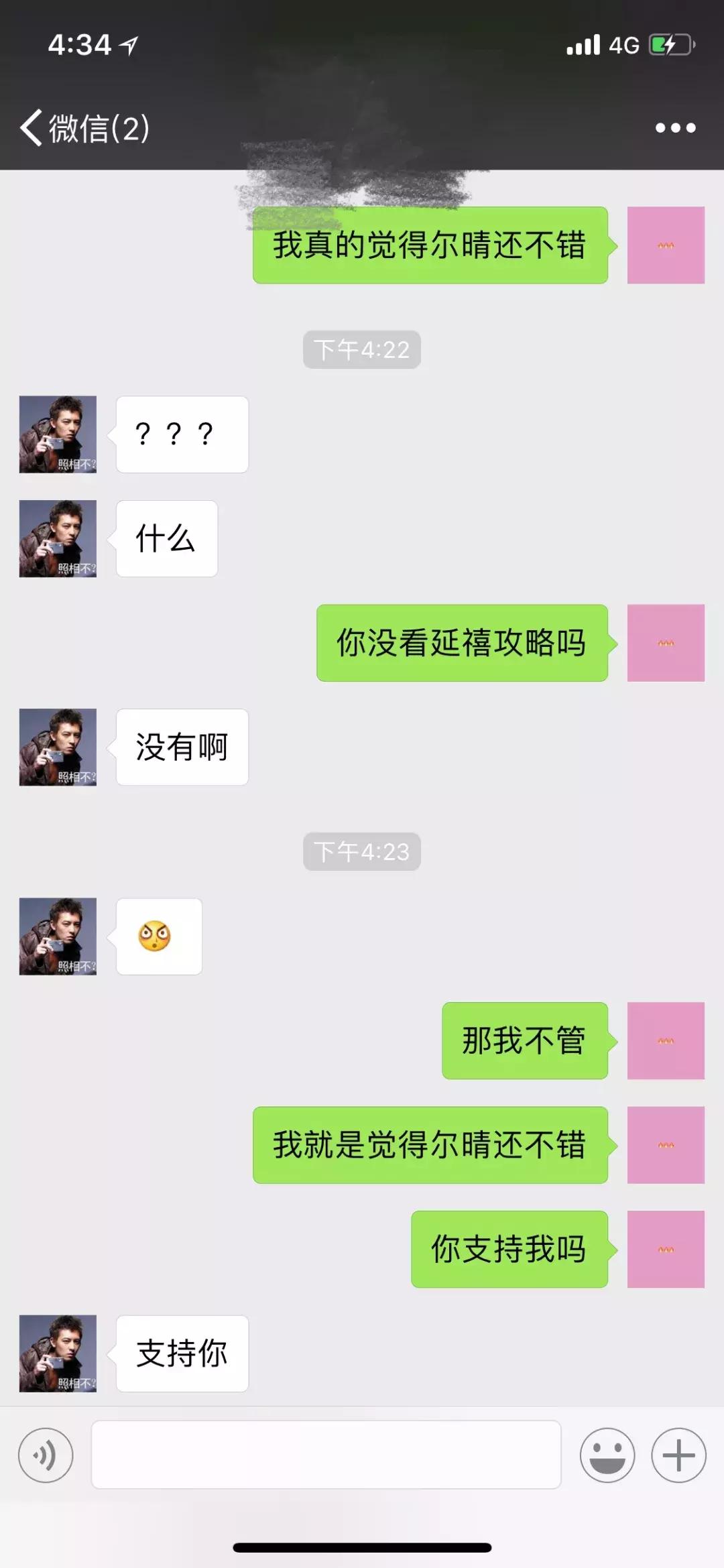 喜欢尔晴的那个人是谁,我是真的很喜欢你音乐