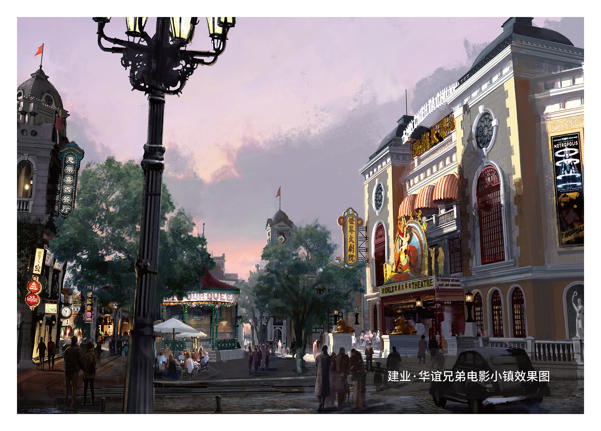 建业华谊兄弟电影小镇规划指标,建业华谊兄弟电影小镇惊艳亮相