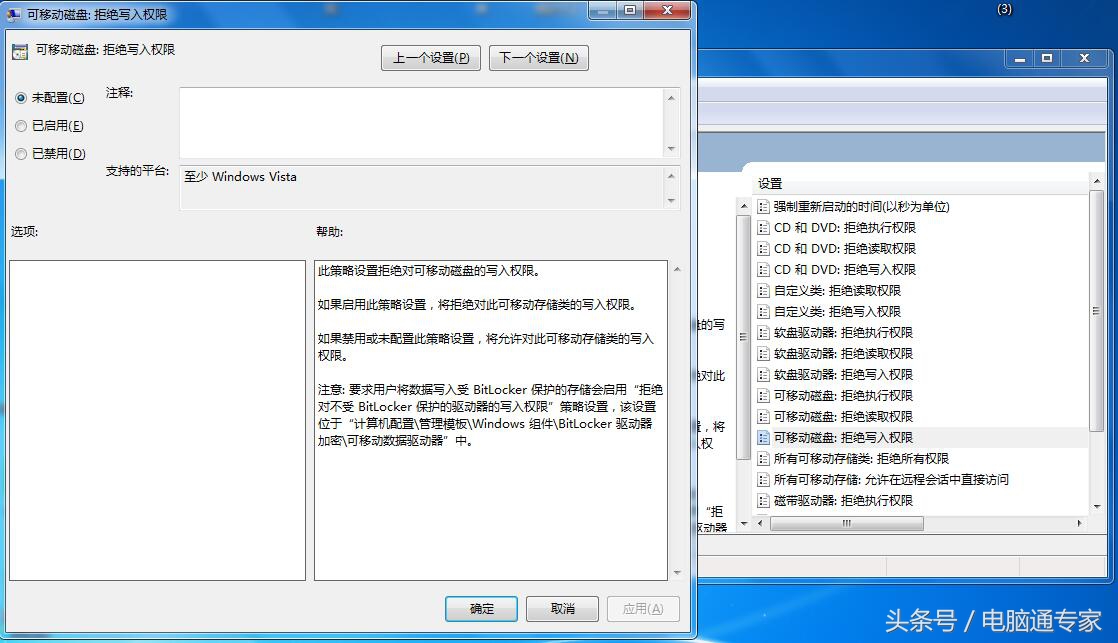 如何让电脑的USB接口拷贝功能失效,U盘、移动硬盘拷不走你数据!