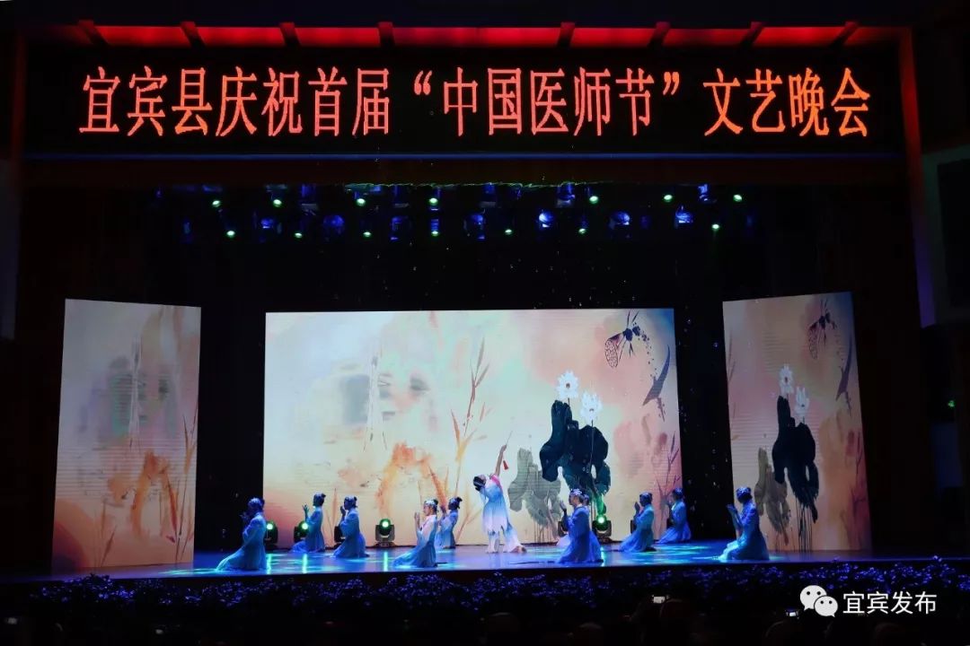 中国医师节庆祝表彰大会,宜宾护士节表彰