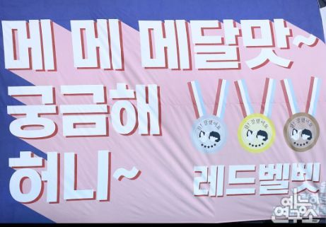 《偶像运动会》各家应援横幅大盘点!粉丝们都太有才啦!