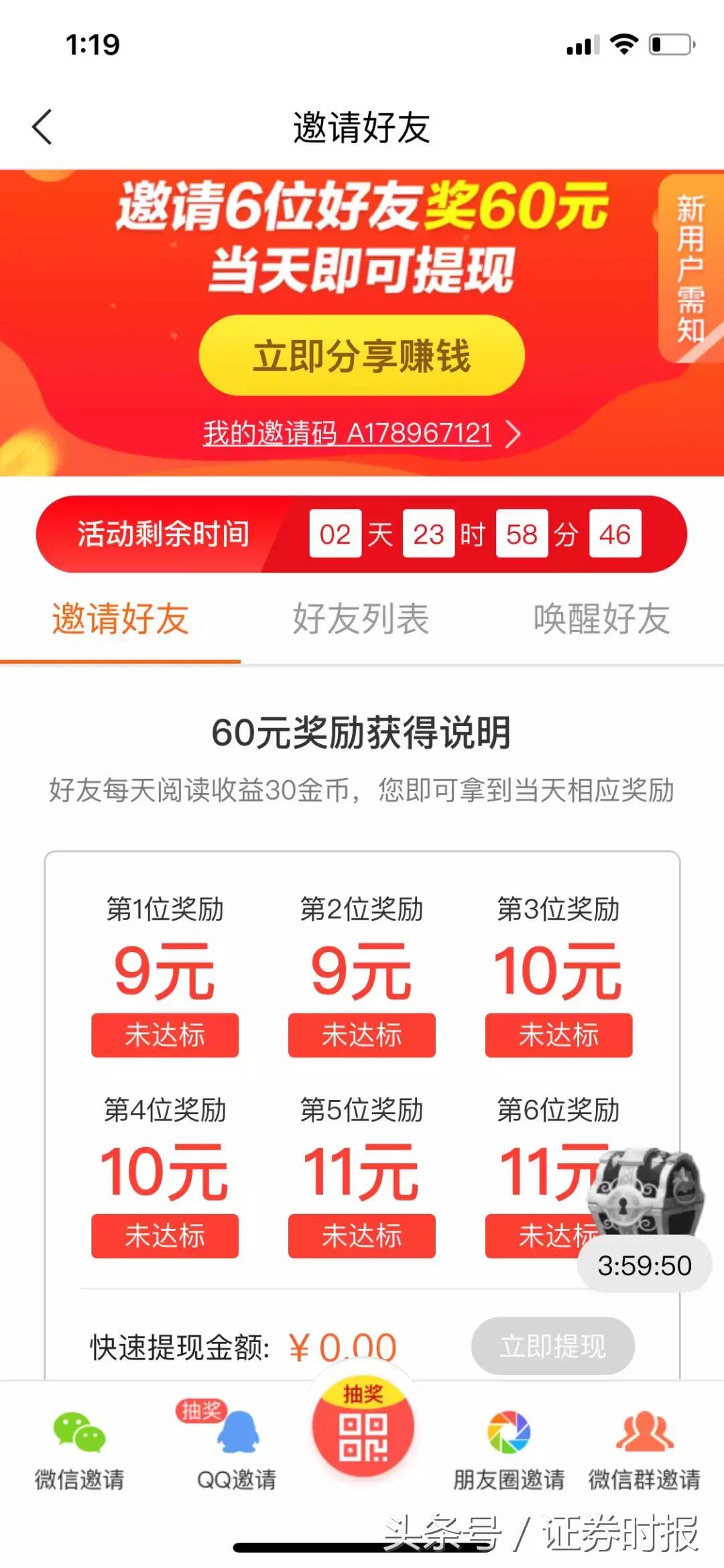 趣头条业绩持续下滑,趣头条盈利模式