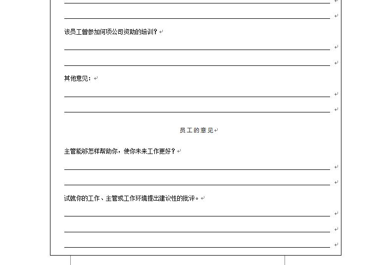 kpi绩效考核表格大全适合大小公司,贸易公司绩效考核表格模板大全