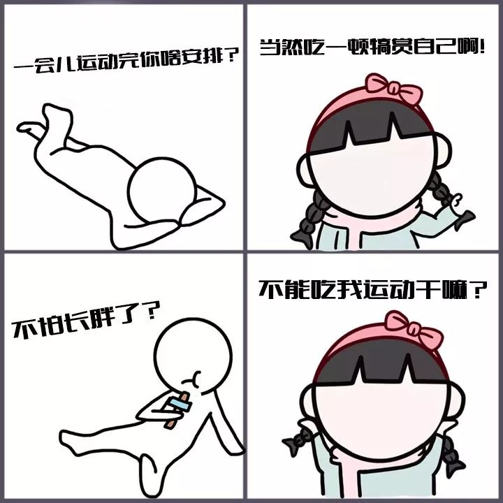 减肥成功后我应该怎么去吃,减肥该怎么吃东西