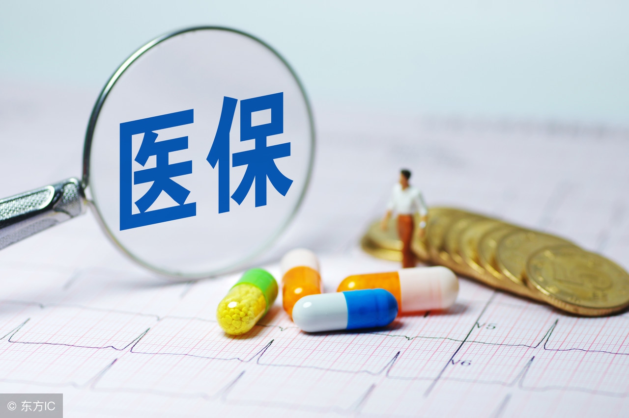 医保断交后正确的处理方式,居民医保断交怎么处理