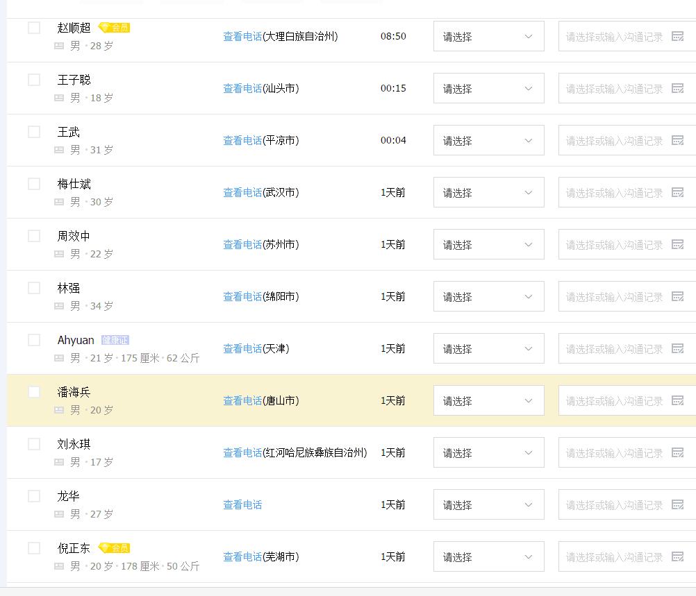 如何通过斗米兼职找工作,斗米兼职招淘宝模特靠谱吗