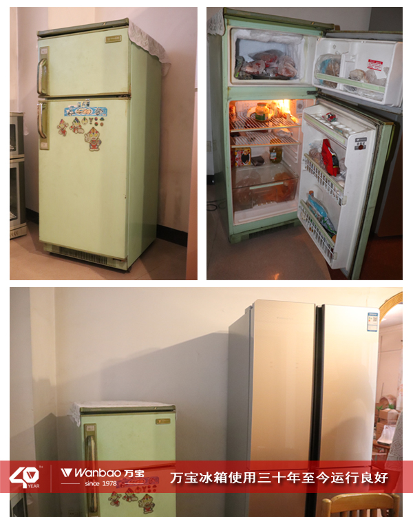 老冰箱的故事,万宝冰箱的故事
