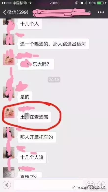 现在在微信发什么信息会被拘留,微信群里发了七个字被拘留9个月