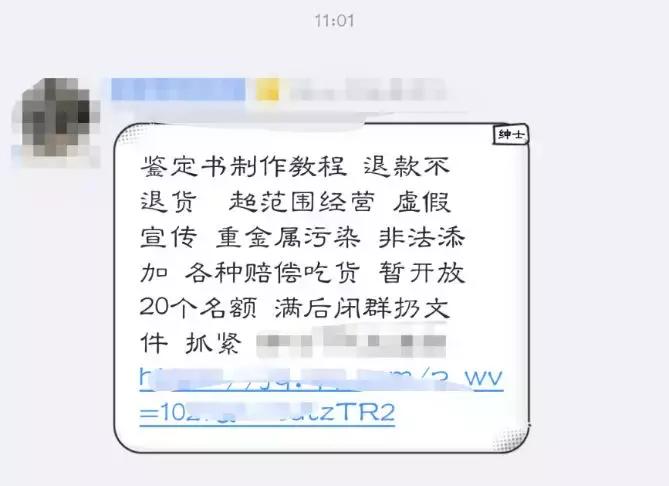 职业打假人如何收钱,网上职业打假套路大揭秘