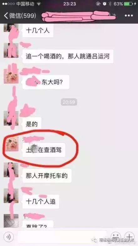 杭州人注意！微信上发六个字，女子竟然被拘留！