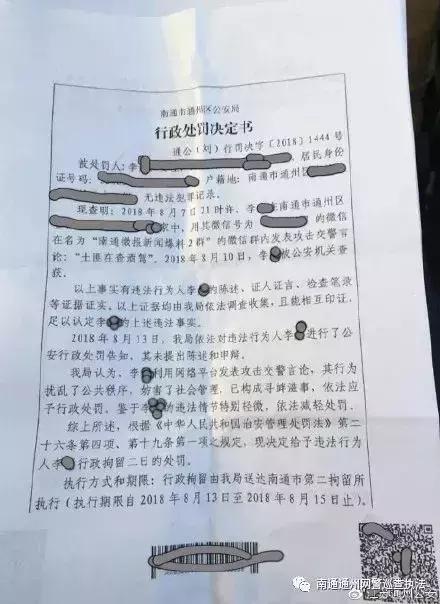 杭州人注意！微信上发六个字，女子竟然被拘留！