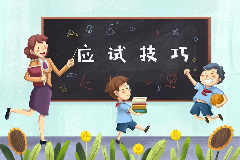 自考“英语（二）”-英译汉应试技巧