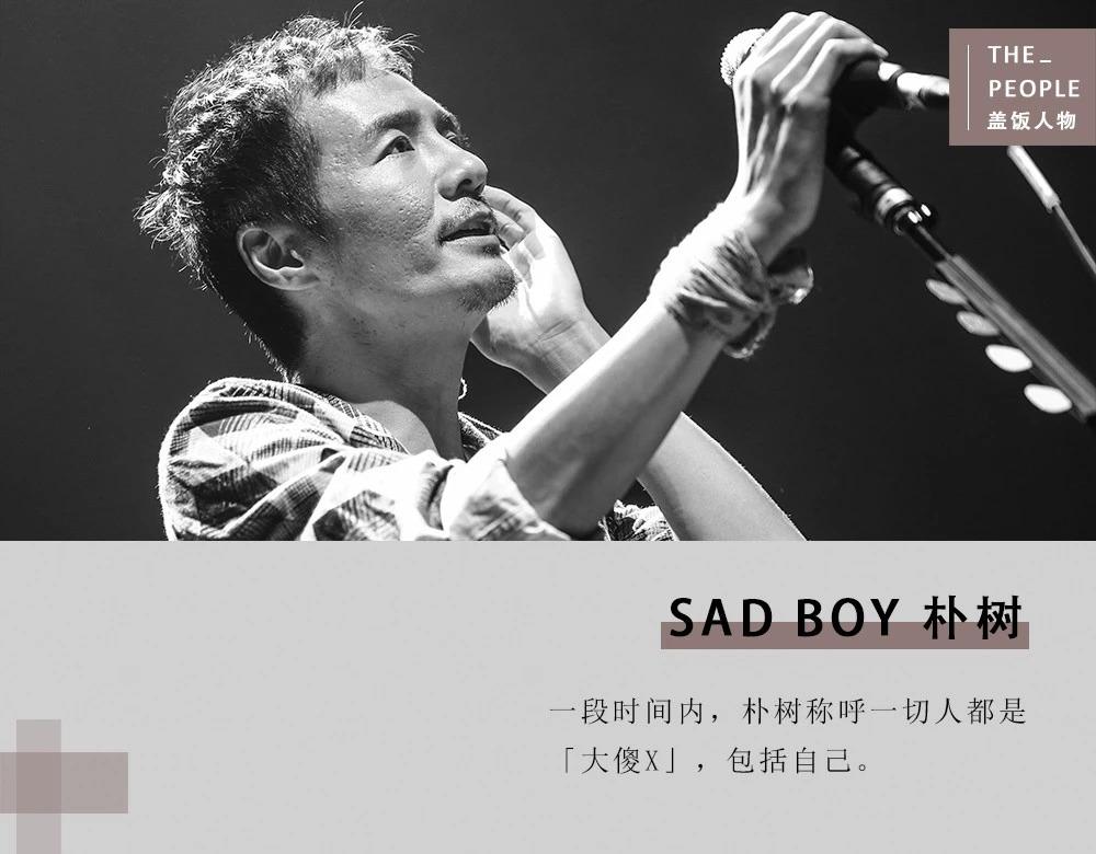 揭秘朴树成长史,青春期患抑郁症想自杀,《平凡之路》唱出一生!