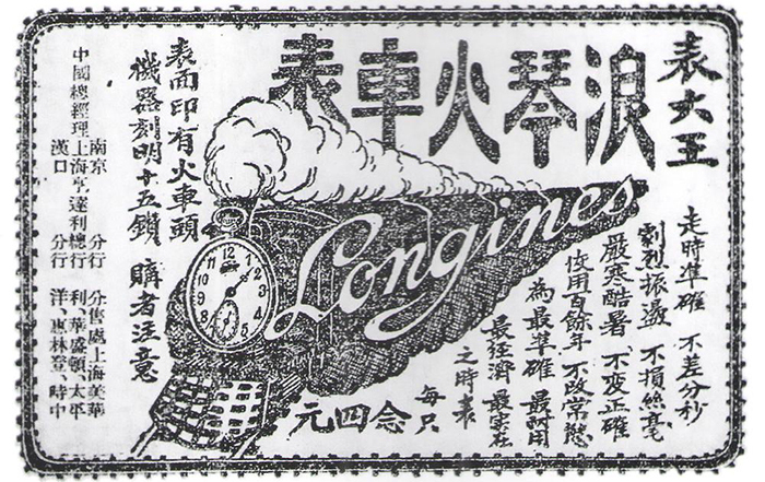 浪琴没有高端腕表吗,浪琴没有刻度的表