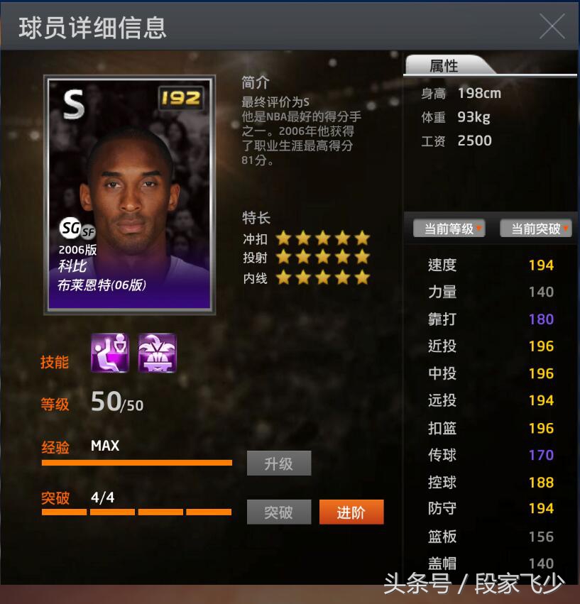 2kol巅峰科比和06科比,2kol06韦德和巅峰科比哪个好